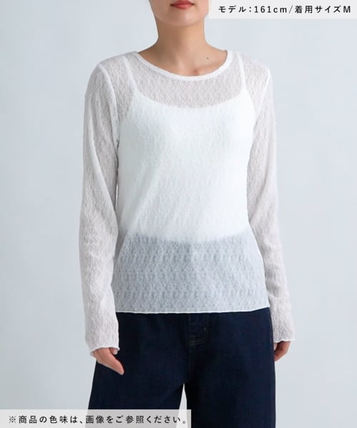 MATINEE LINE/レースシアー長袖T/288775 | [公式]グローバルワーク