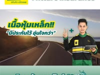 มิตรแท้มอเตอร์ไซค์ ป.2+