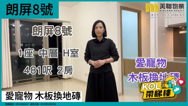 愛寵物 木板換地磚