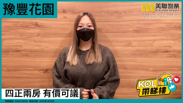 四正兩房 有價可議