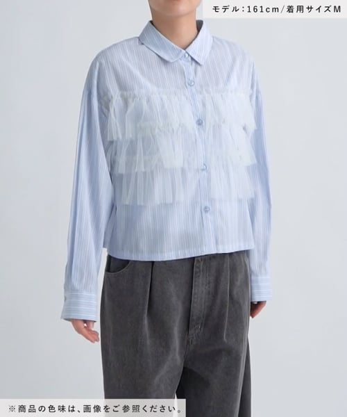 チュールドッキングシャツ長袖 | [公式]ラコレ（LAKOLE）通販