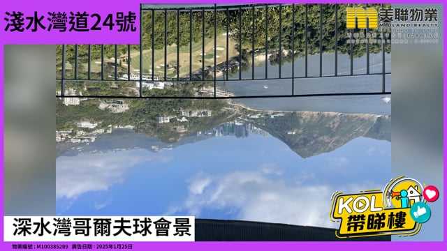 深水灣哥爾夫球會景