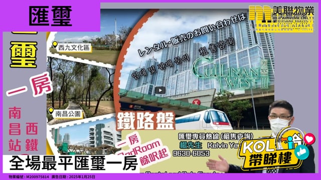 全場最平匯璽一房