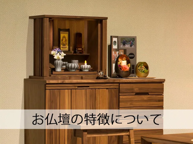 仏壇 SBジャスト ウォールナット 高さ122cm 仏壇+下台セット 仏壇 SBジャスト ウォールナット 高さ122cm 仏壇+下台セット