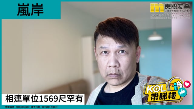 相連單位1569尺罕有
