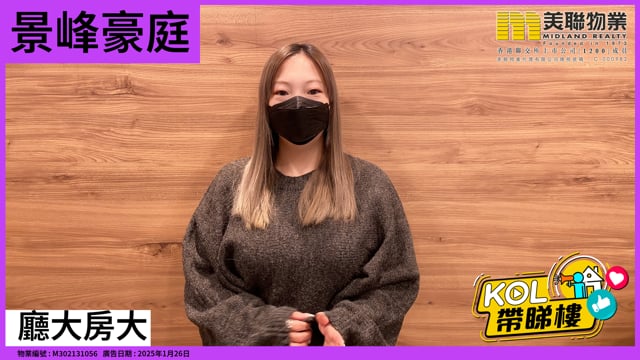 廳大房大