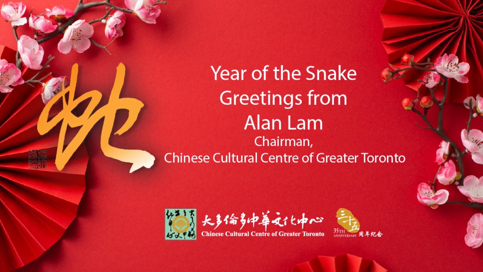 2025 Lunar New Year Greeting :CCC