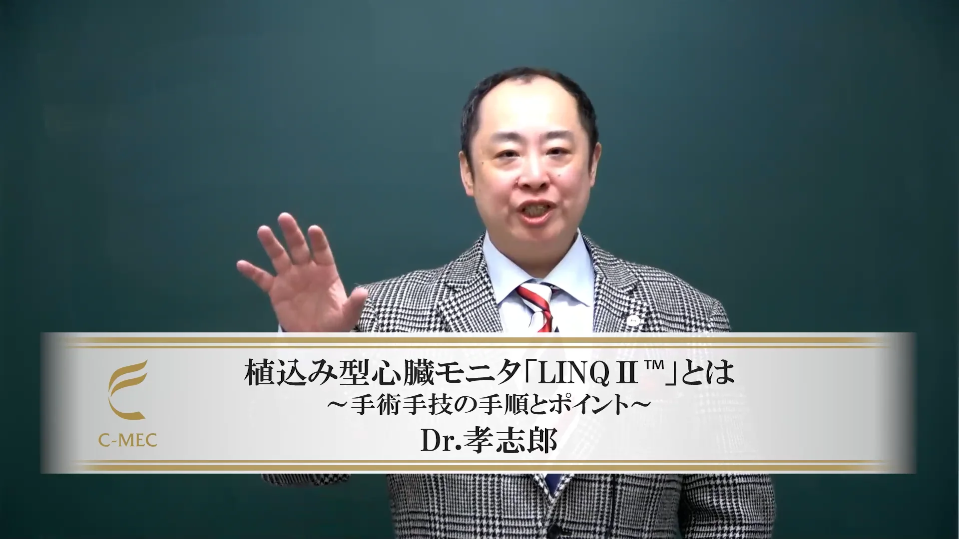動画で学ぶ！内科医のための最新知識～失神～│Dr.孝志郎【完全