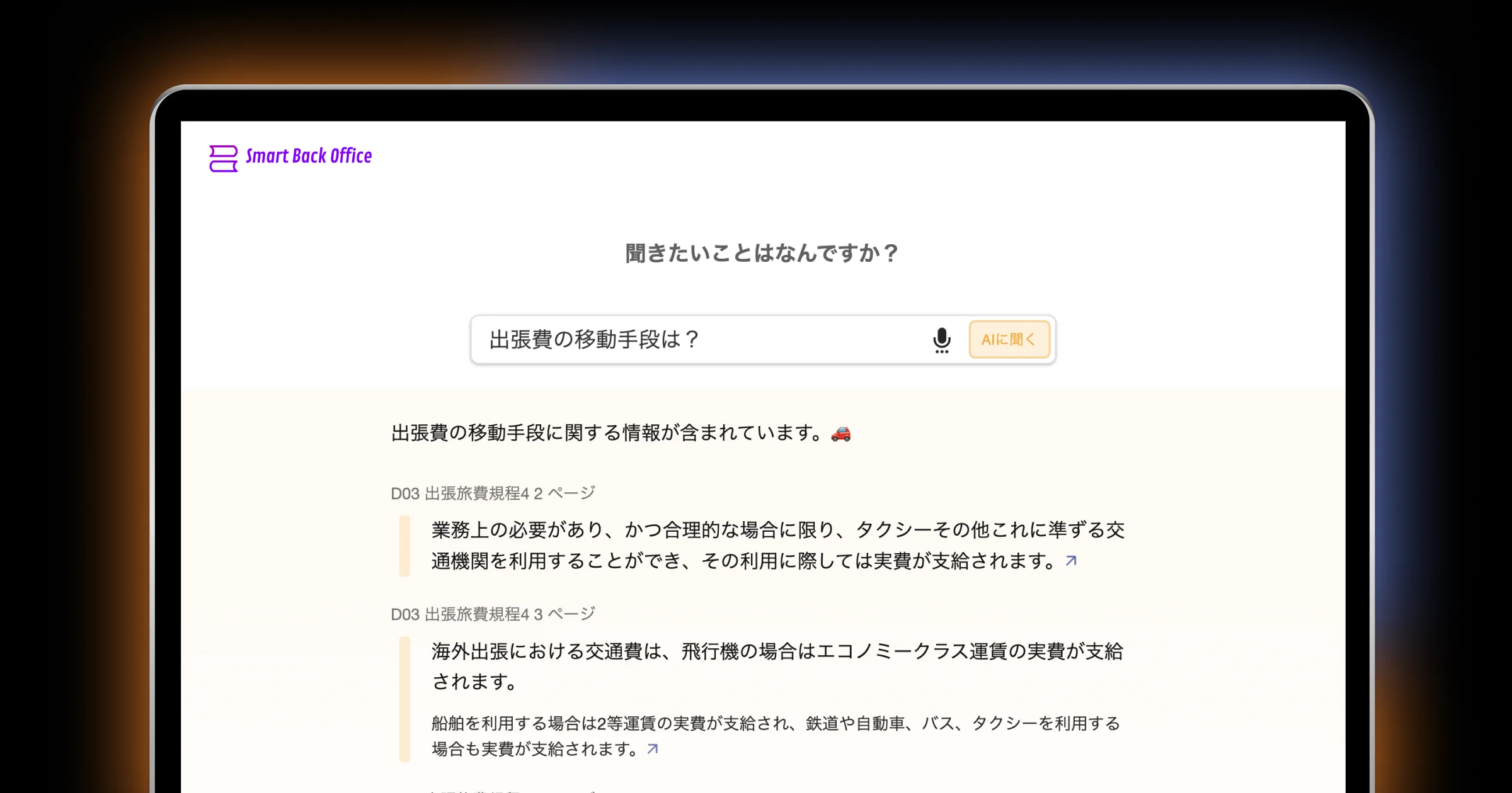 意図予測検索】AIを活用した特許取得の独自の検索技術 | 株式会社