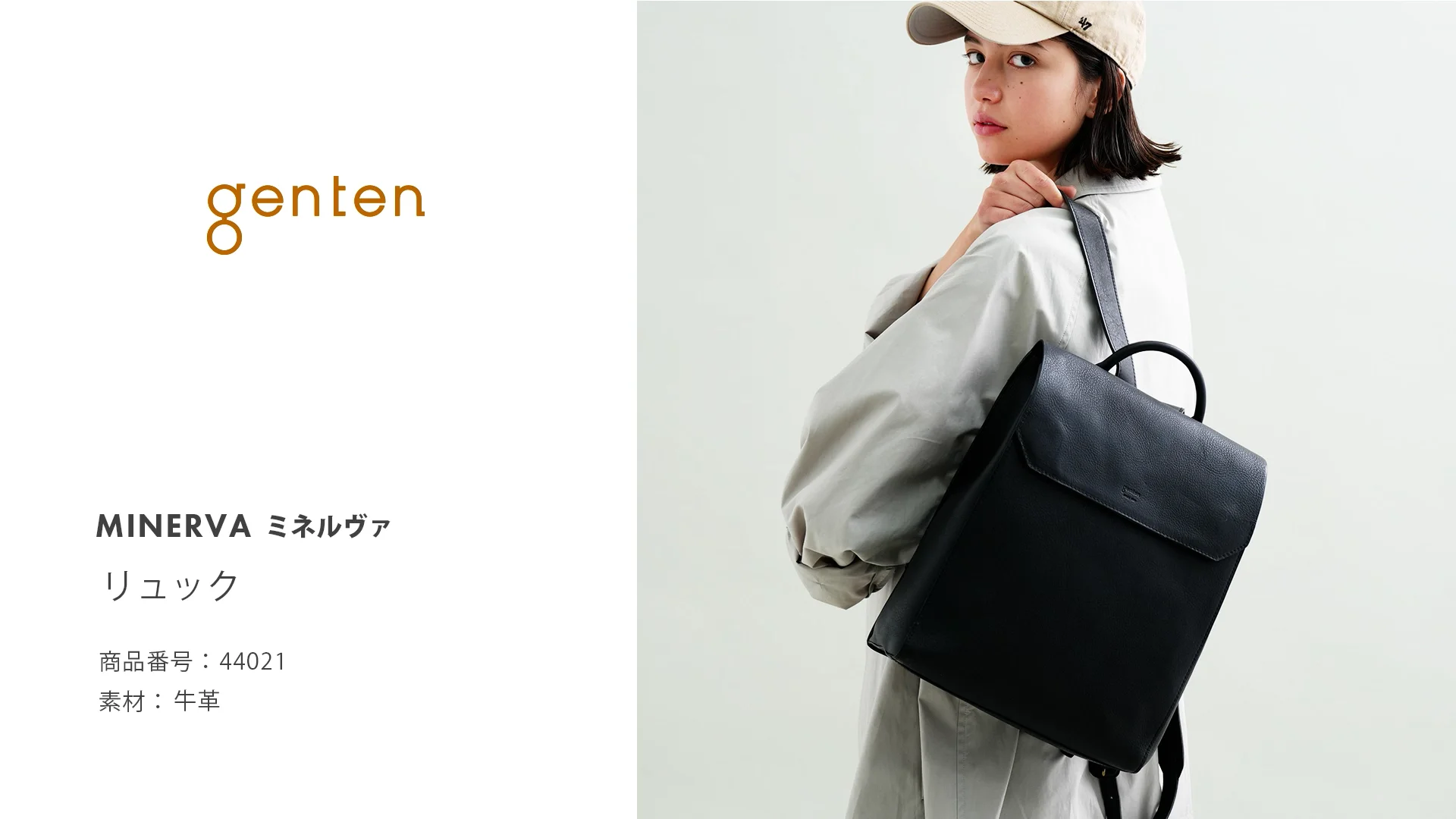 ミネルヴァ リュック|商品一覧 | 革財布、バッグのgenten ミネルヴァ リュック|商品一覧 | 革財布、バッグのgenten
