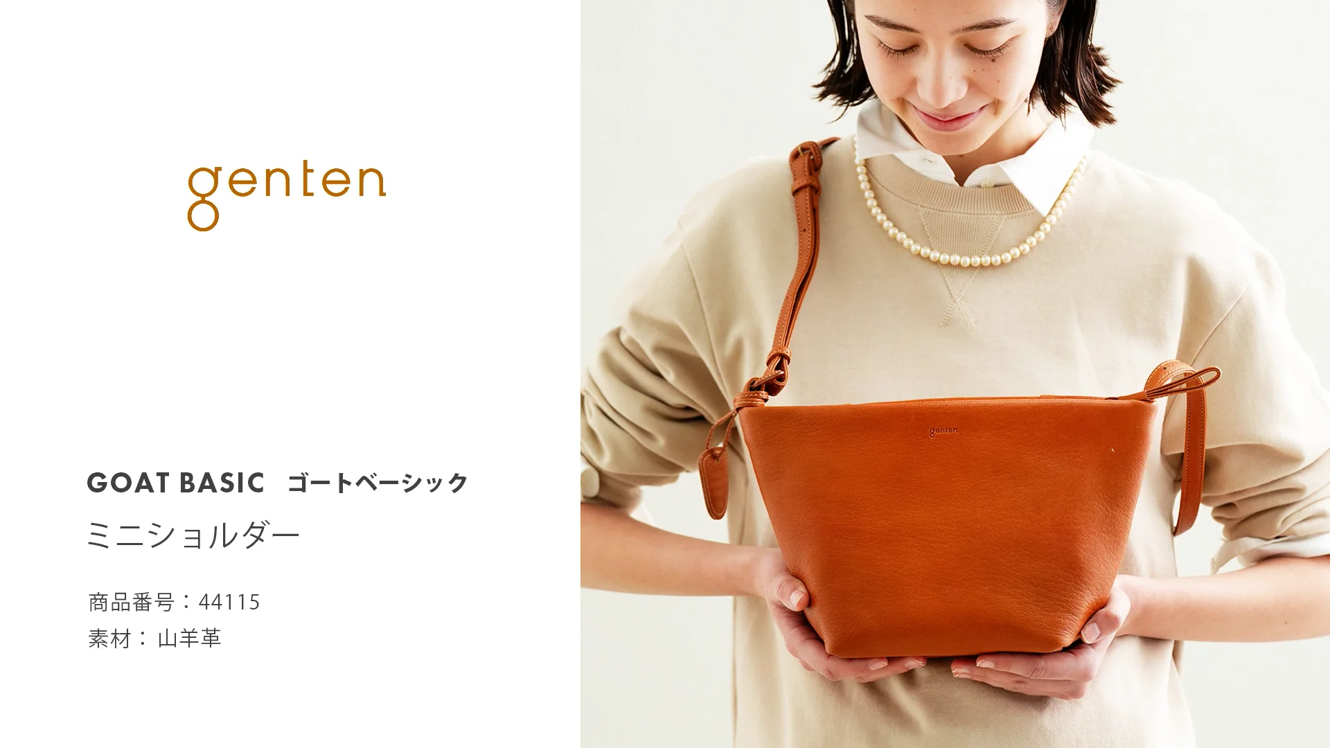 ゴートベーシック ミニショルダー|商品一覧 | 革財布、バッグの ゴートベーシック ミニショルダー|商品一覧 | 革財布、バッグの