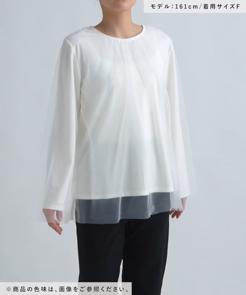 kaiser3939様用 入卒式／セレモニー】チュール重ねプルオーバー | [公式]レプシィム