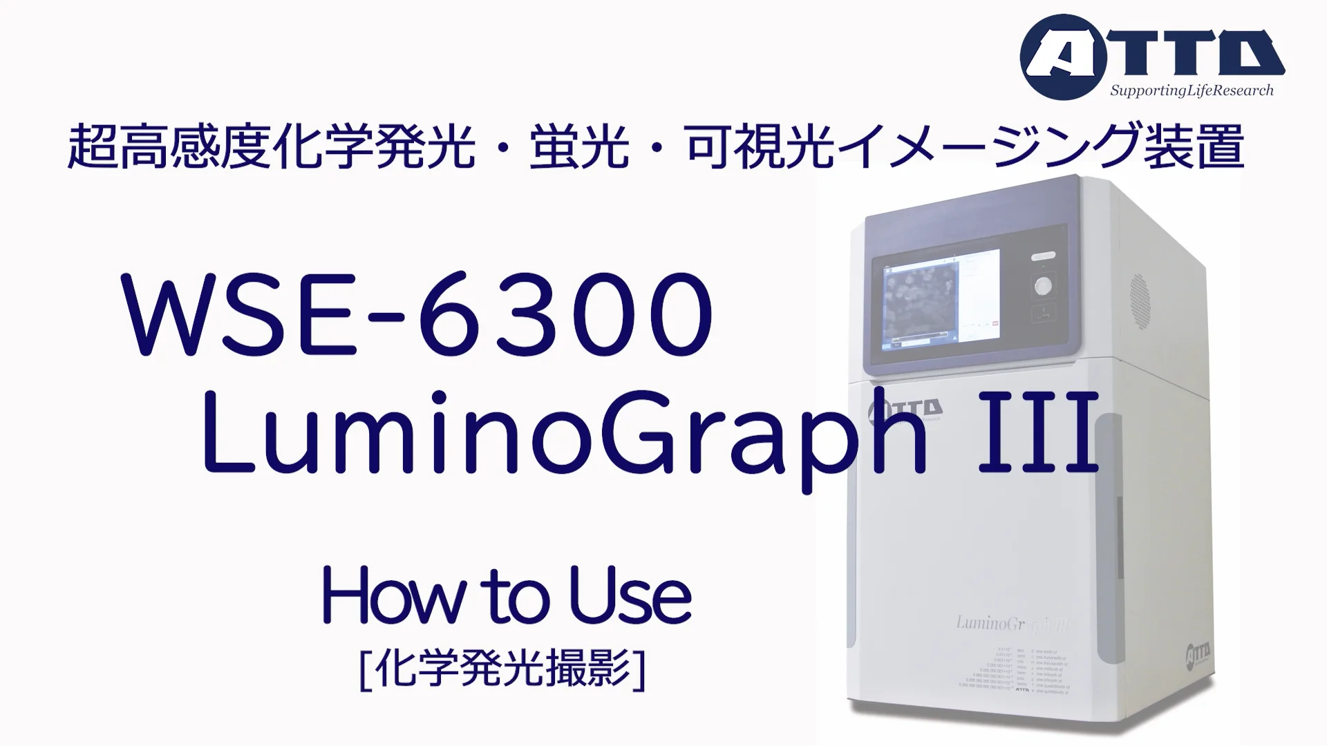 WSE-6300 LuminoGraphⅢ | 販売終了製品 | 販売終了製品