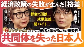 お金じゃなくあくまで人間が主なんだ／湯山玲子✕森永康平