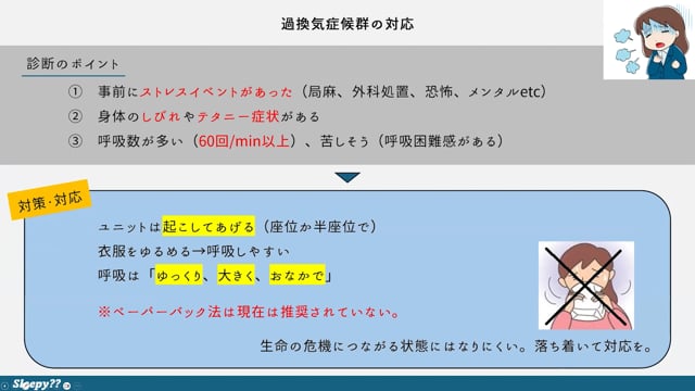 もしものときのために医療従事者として #5