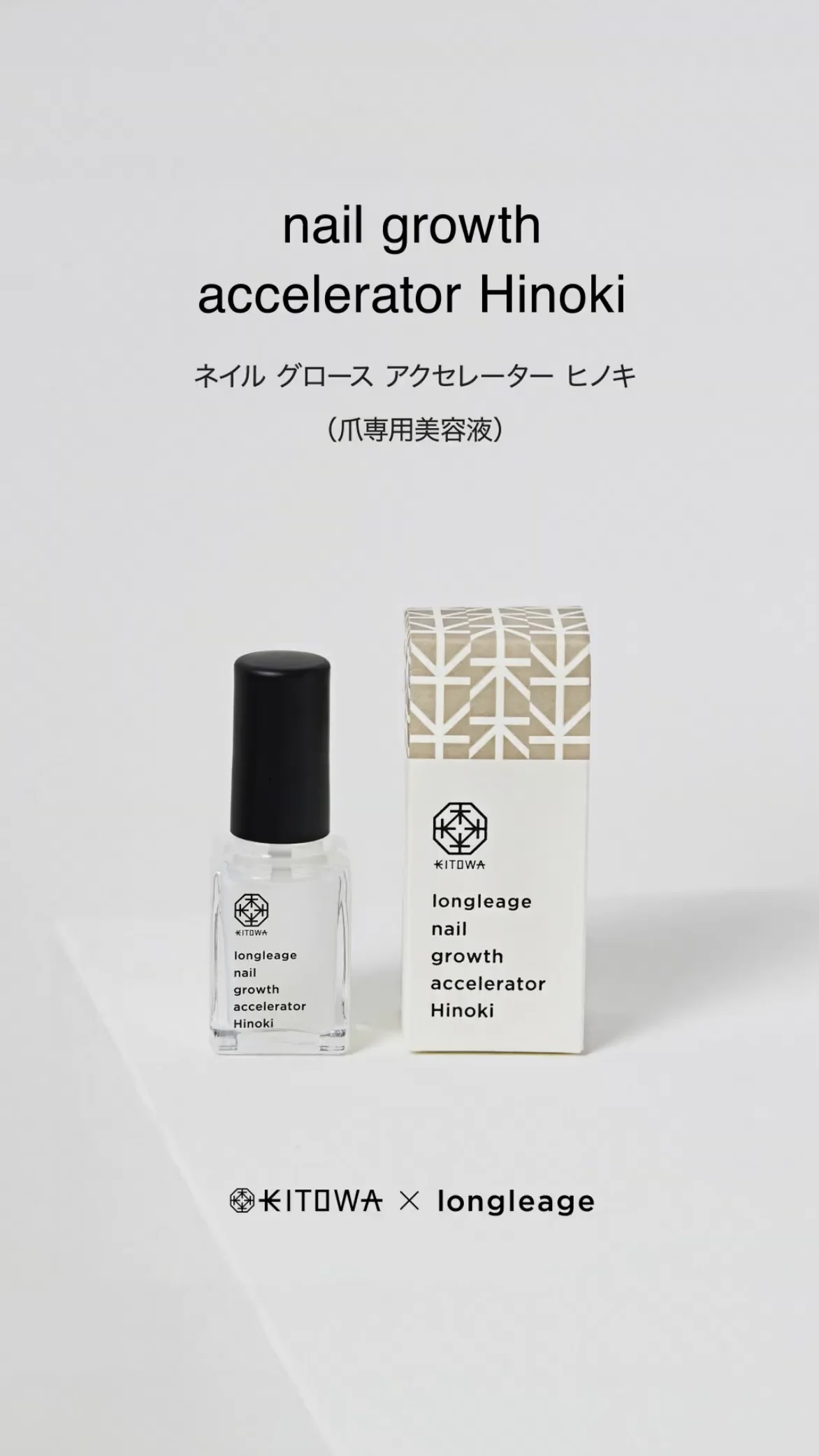 美容液 nail プロ・業務用 / プロ・業務用 ネイルリペア美容液の公式商品情報