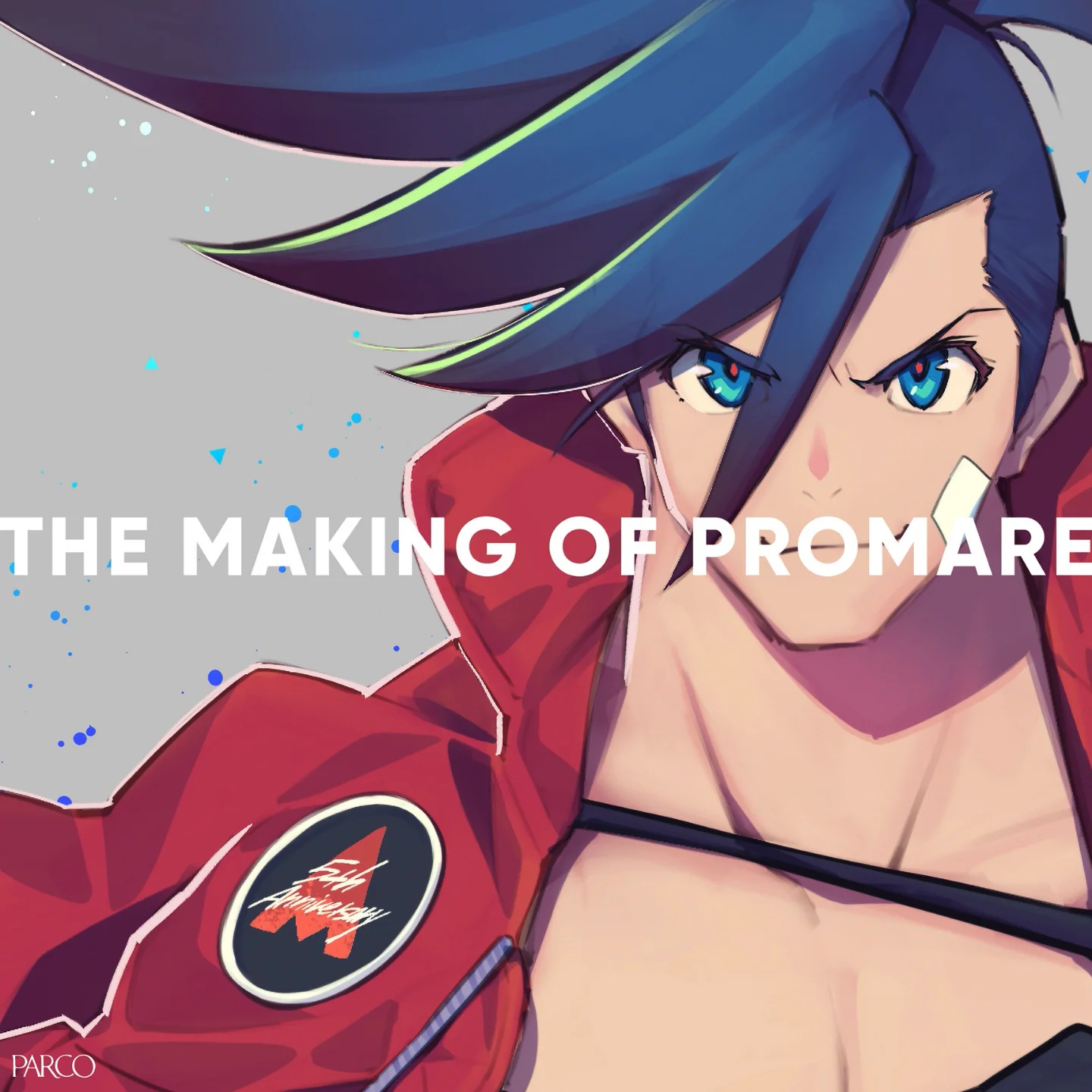 PROMARE プロメア 原画集 設定資料集 お疲れ様本 アニメーター プロメア展」制作過程を7コーナーに分けて紹介 ガロ＆リオの巨大