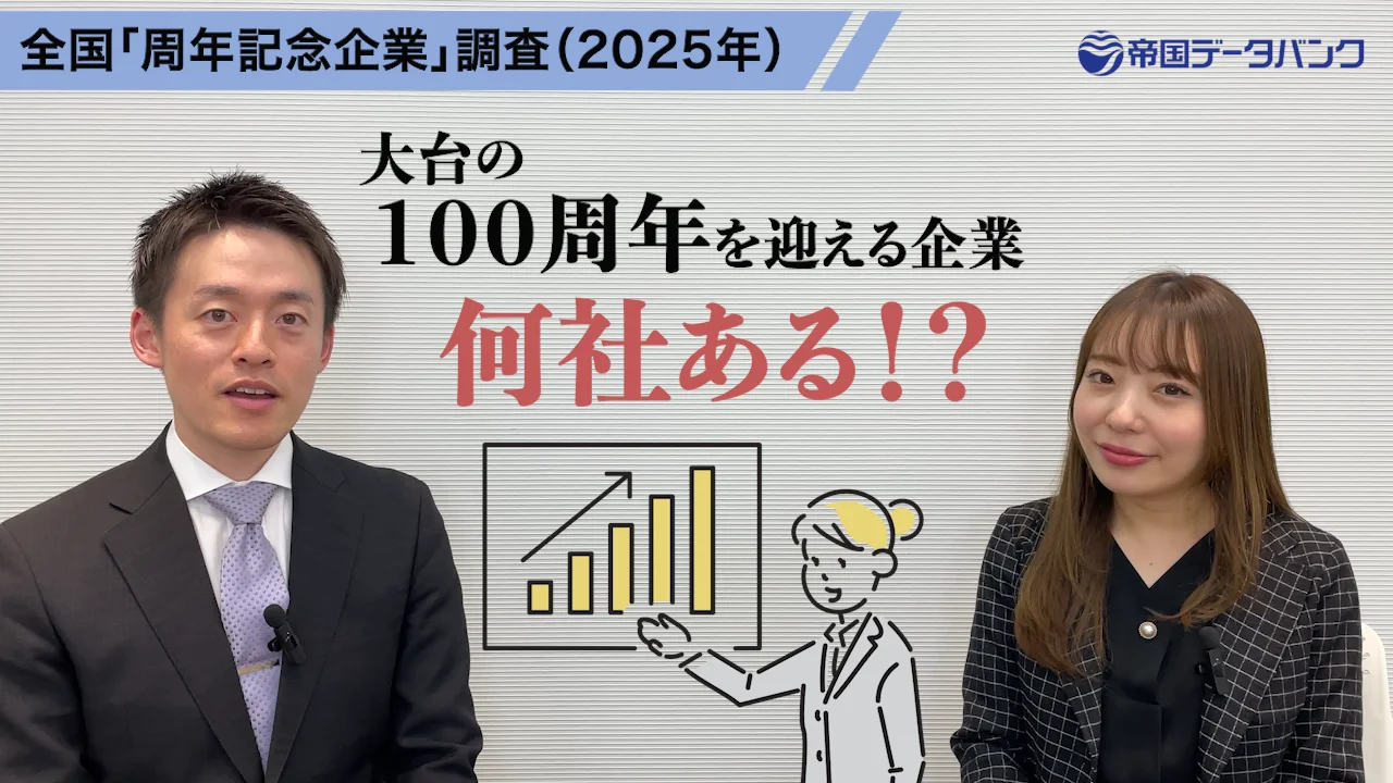 帝国データバンク　会社年鑑（2025年）最新版 帝国データバンク会社年鑑 2025年度版(最新) 本