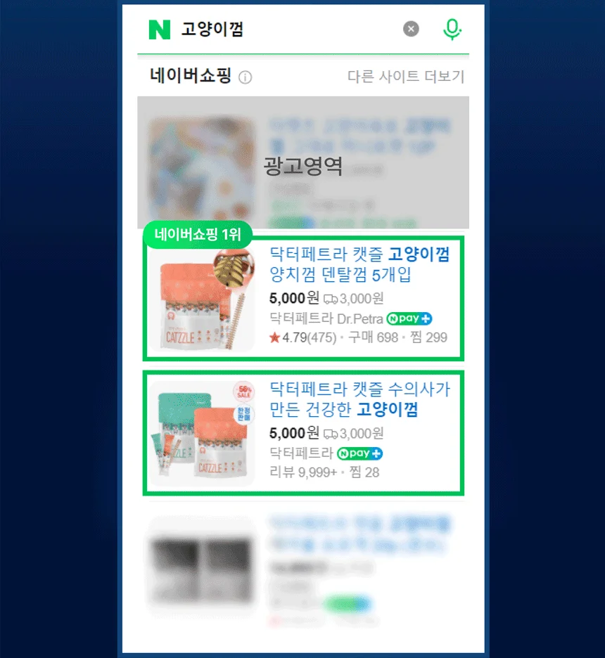 [캣즐]상세페이지_2.gif