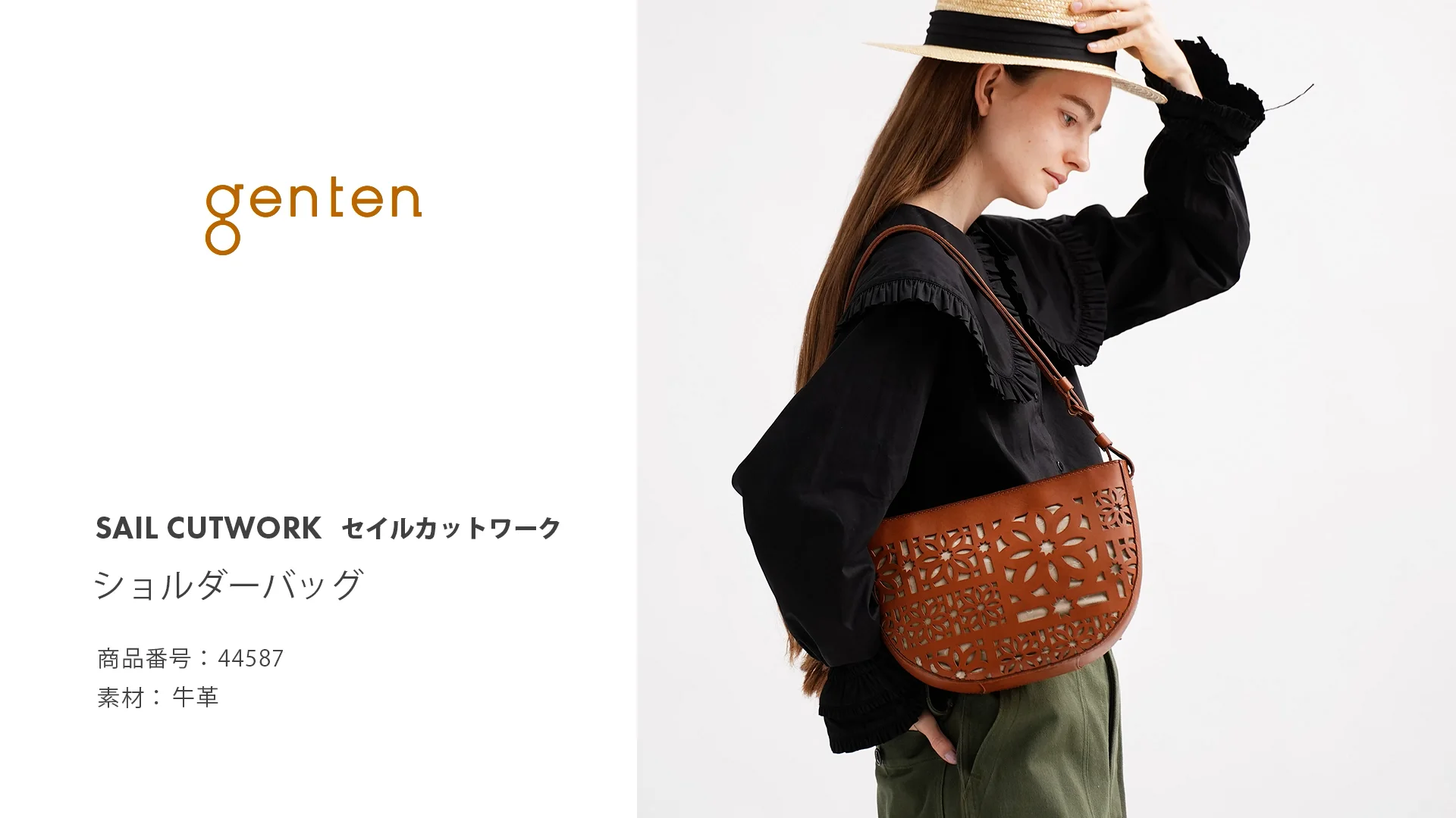 WEB限定カラー】セイル カットワーク ショルダーバッグ|商品 WEB限定カラー】セイル カットワーク ショルダーバッグ|商品