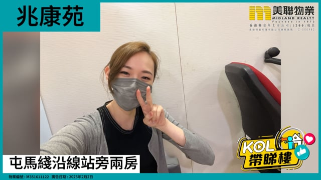 屯馬綫沿線站旁兩房
