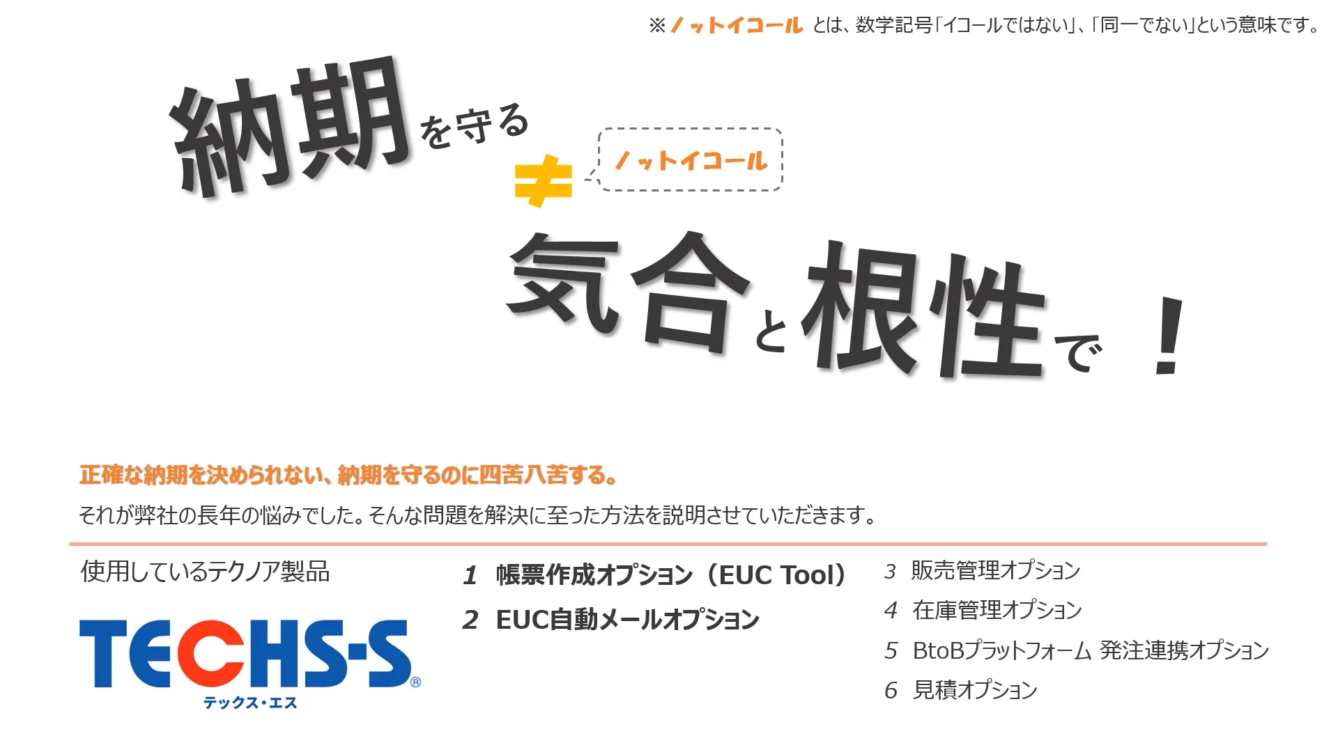 TECHS AWARD 2024】受賞企業様 決定！ご応募ありがとうございました