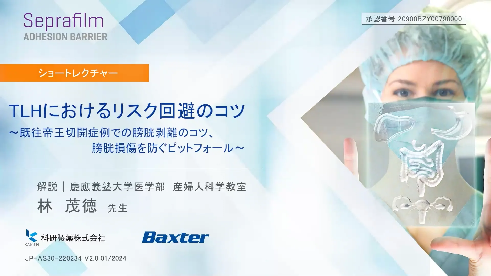 メジカルビュー社｜整形外科｜脊椎手術合併症回避のポイント
