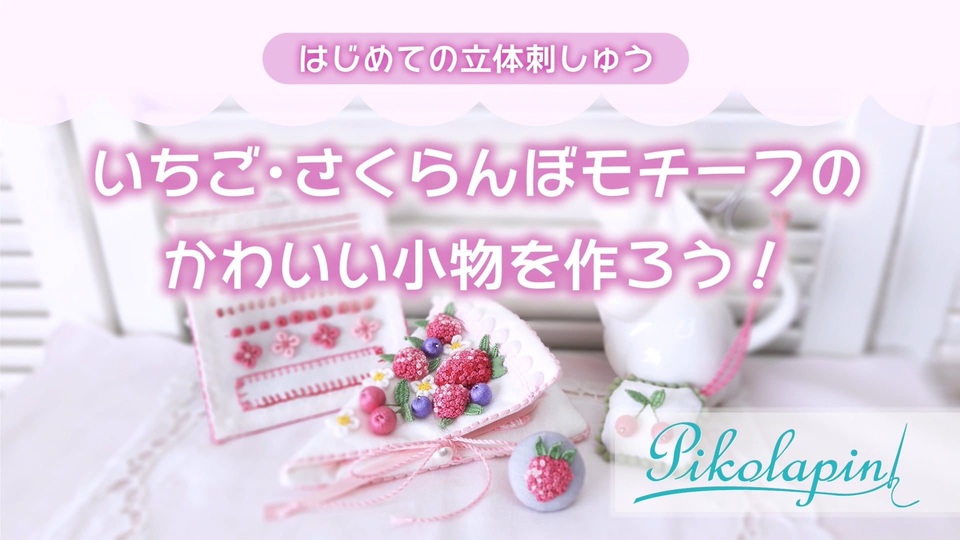 予告編動画のサムネイル画像