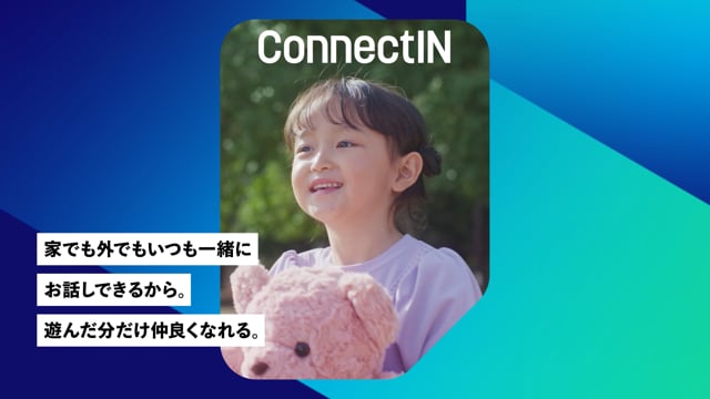 KDDI｜ConnectIN コンセプトムービー