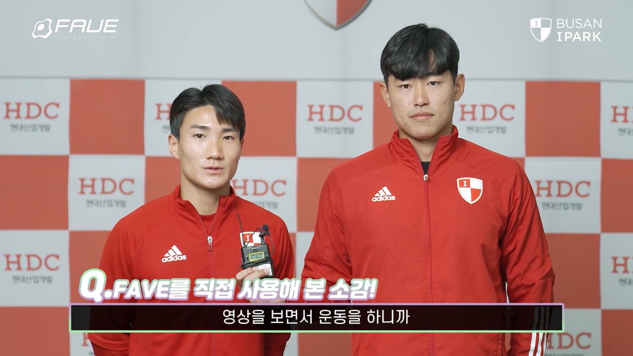 FAVEx부산아이파크축구단 유튜브컨텐츠