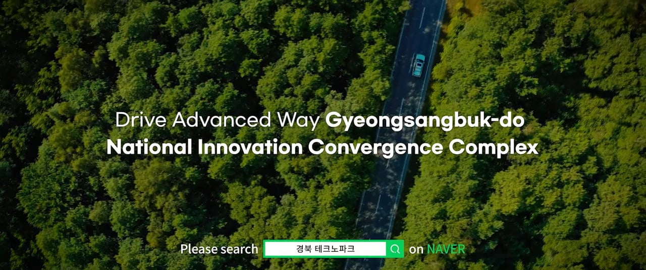 경북국가혁신클러스터 산업단지 홍보영상