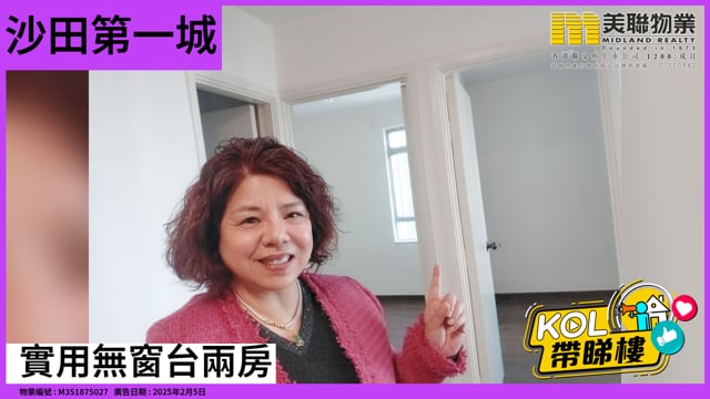 實用無窗台兩房