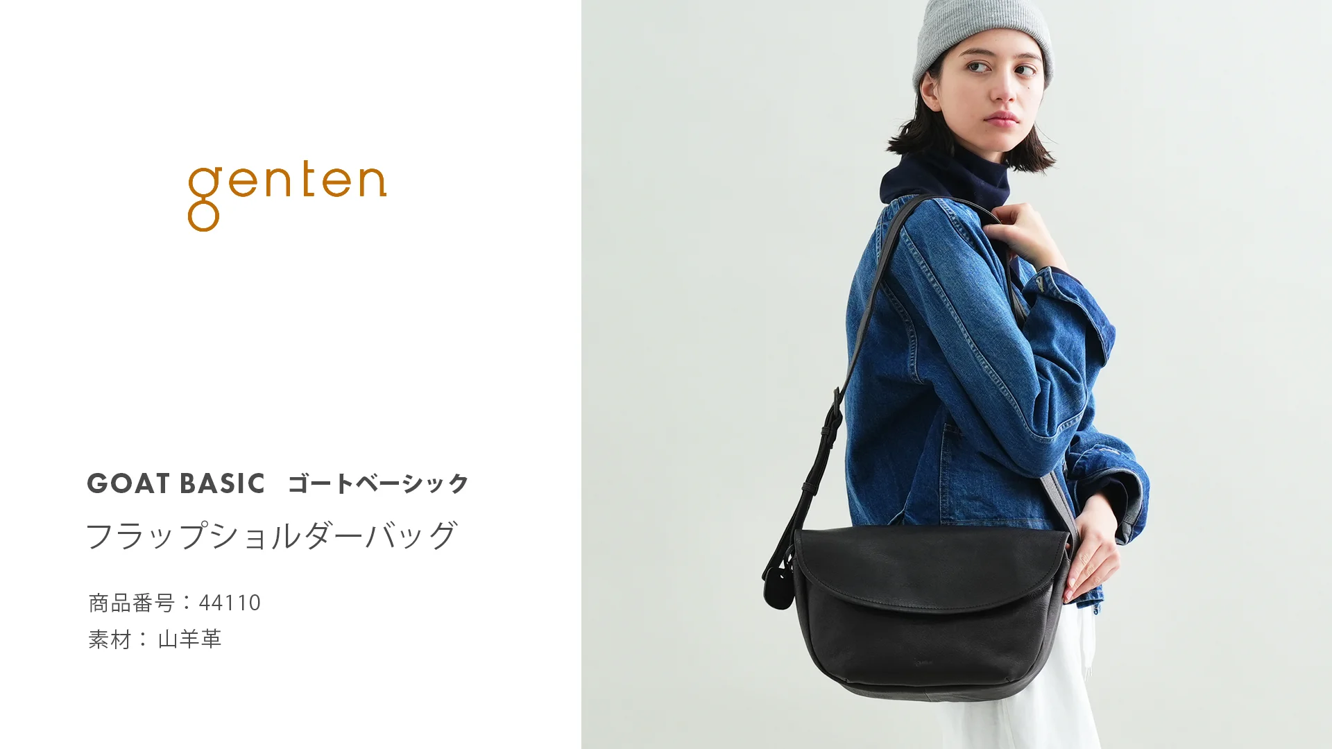 ゴートベーシック フラップショルダーバッグ|商品一覧 | 革財布 ゴートベーシック フラップショルダーバッグ|商品一覧 | 革財布