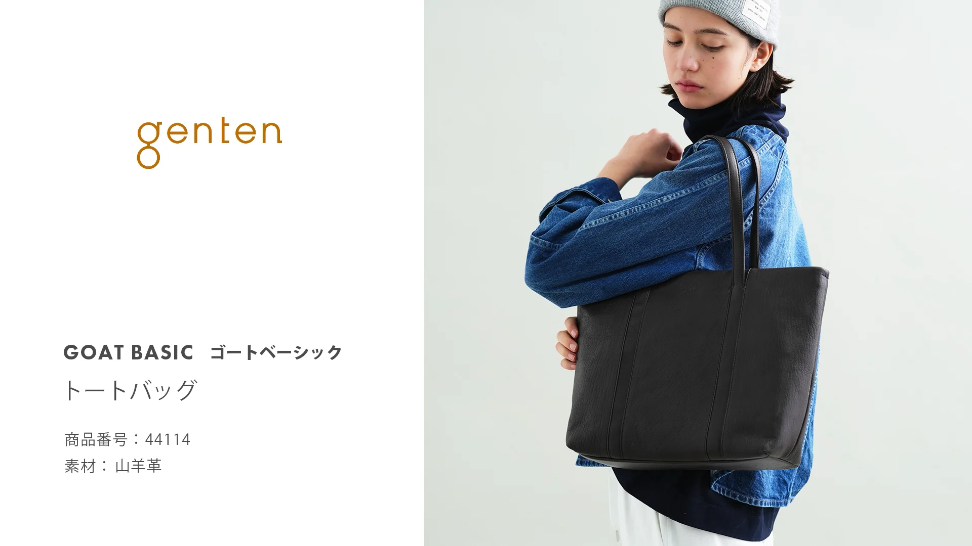 ゴートベーシック トートバッグ|商品一覧 | 革財布、バッグの ゴートベーシック トートバッグ|商品一覧 | 革財布、バッグの
