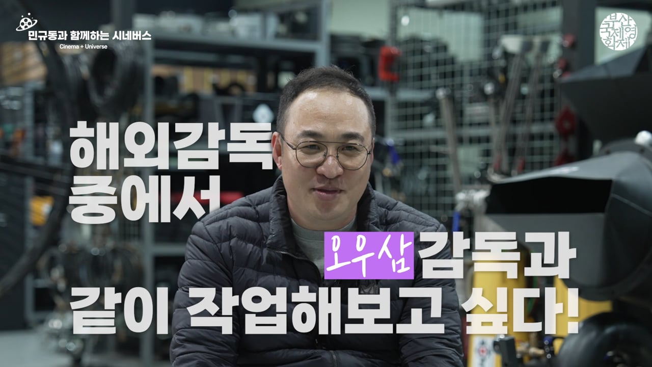 민규동의 시네버스_런칭영상