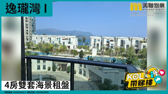4房雙套海景租盤