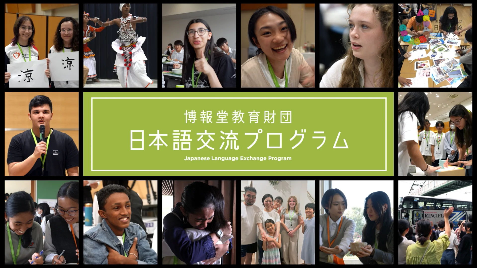 japanese swapping Japanese Language Exchange Program | Hakuho Foundation