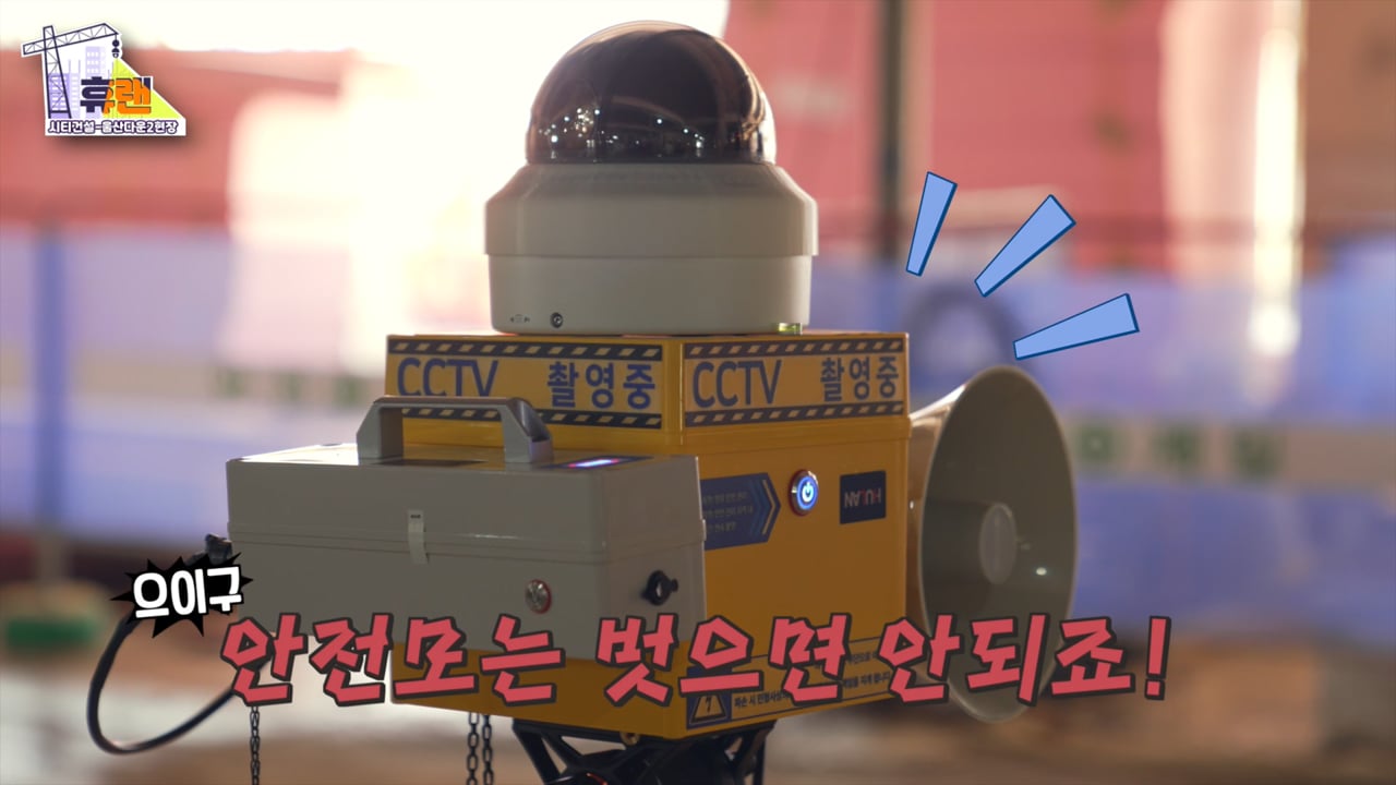 휴랜유튜브_울산다운2아파트 건설현장