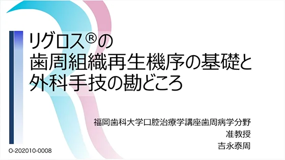 【即日発送】新一から学ぶ歯周外科の手技 新 一から学ぶ 歯周外科の手技/医歯薬出版株式会社