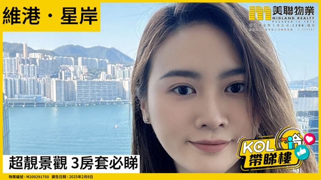 超靚景觀 3房套必睇