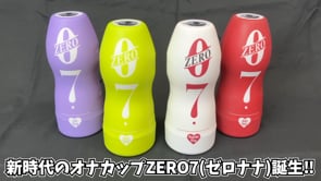 YIR038-041 ZERO7CUP(ゼロナナカップ)