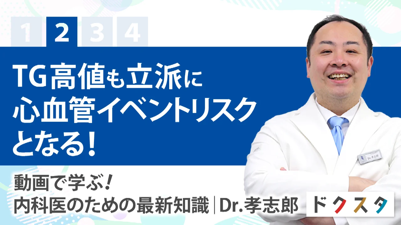 裁断済 MEC 総合内科専門医試験対策講座 テキスト Dr.孝志郎