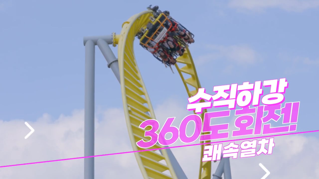 로봇랜드 홍보영상
