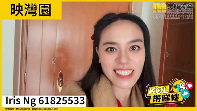 Iris Ng 61825533