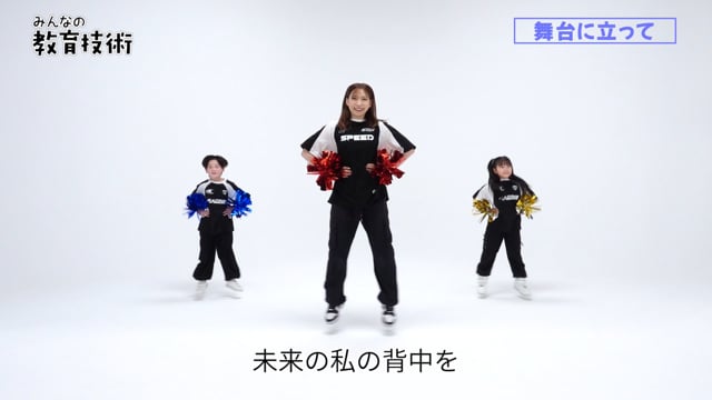 2025年春新曲！運動会ダンスシリーズ】『舞台に立って』（低学年向け