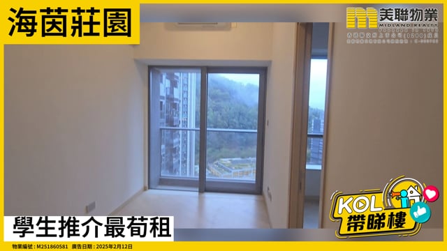 學生推介最荀租