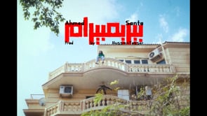 Ahmed Santa — BRIMBRAM