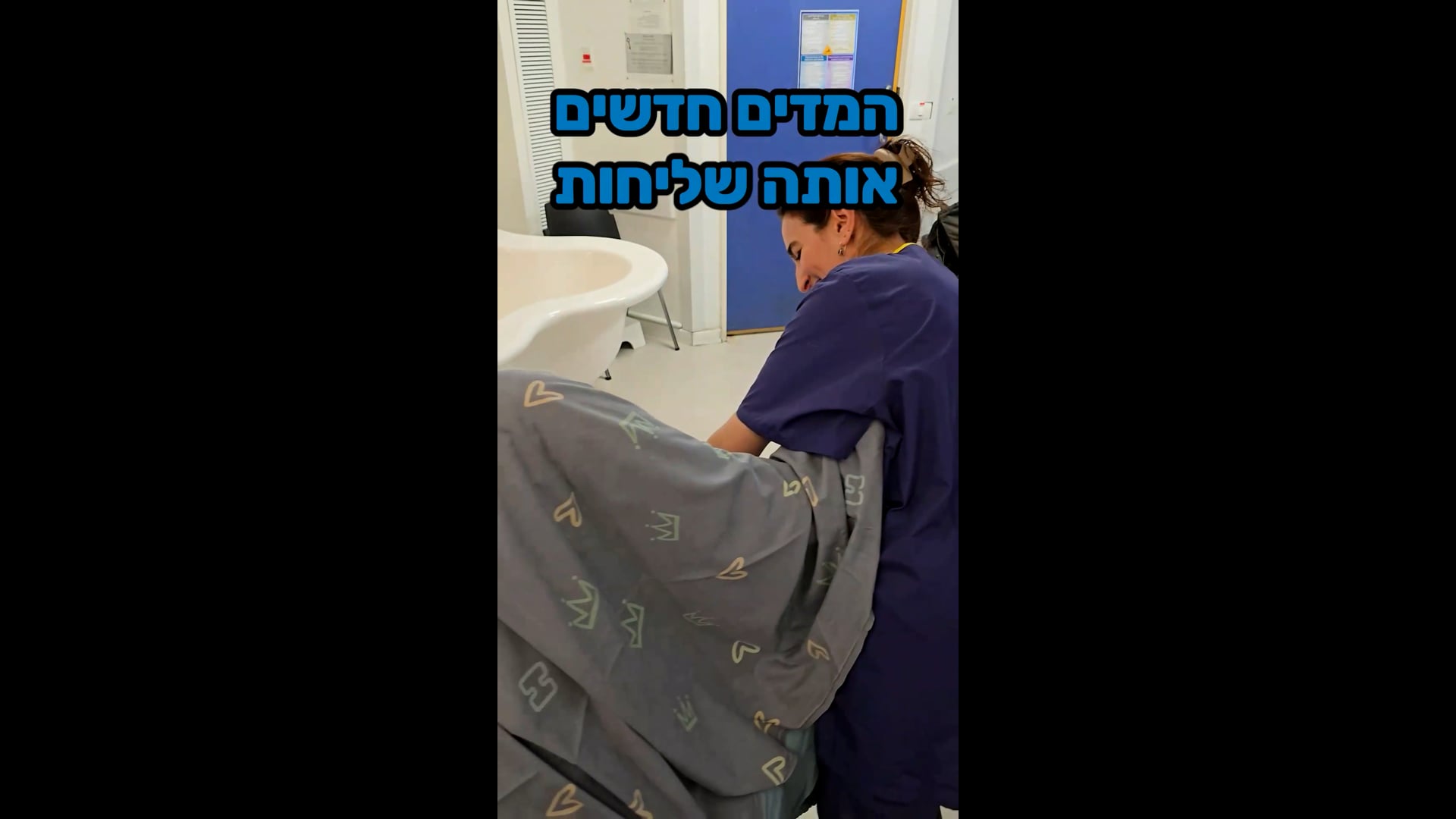 הדסה_עין_כרם_מדים