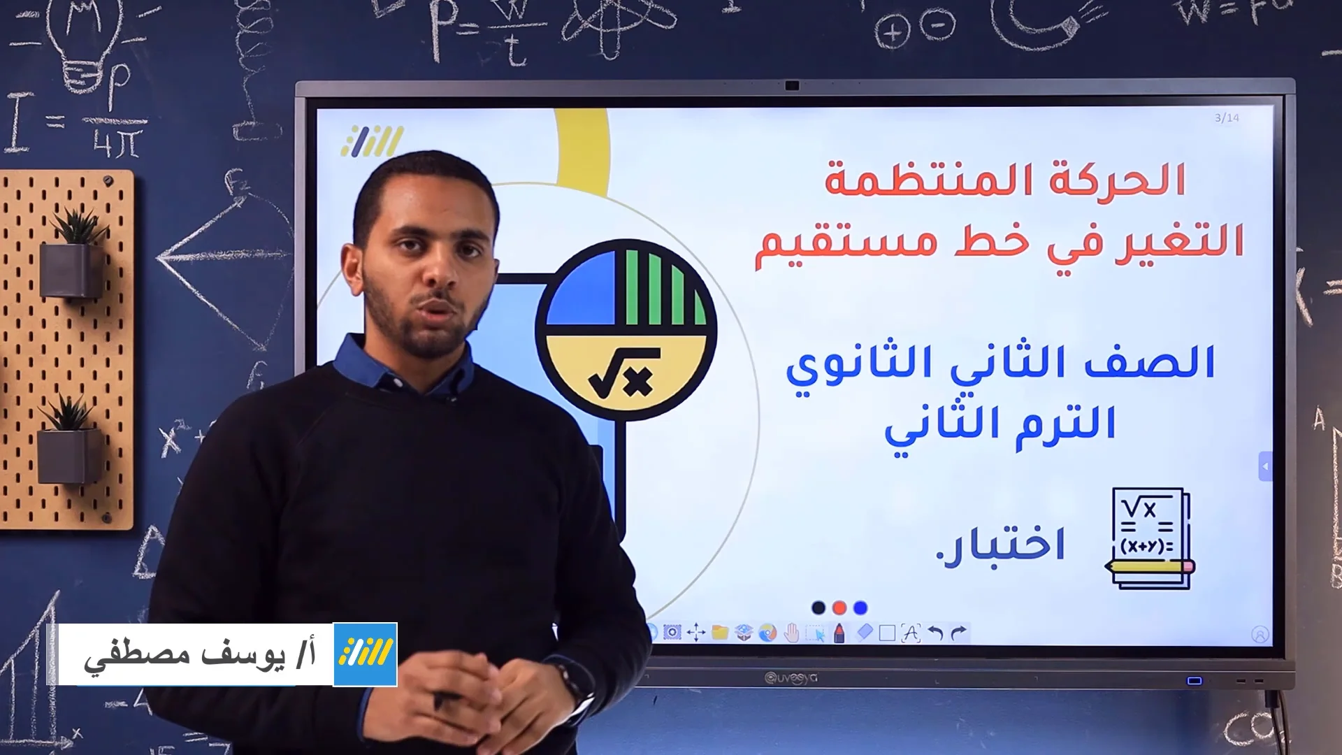 S2-T2---APPLIED-MATH -AR-P0125-Youssef mostafa--{امتحان - الحصة الثانية ...