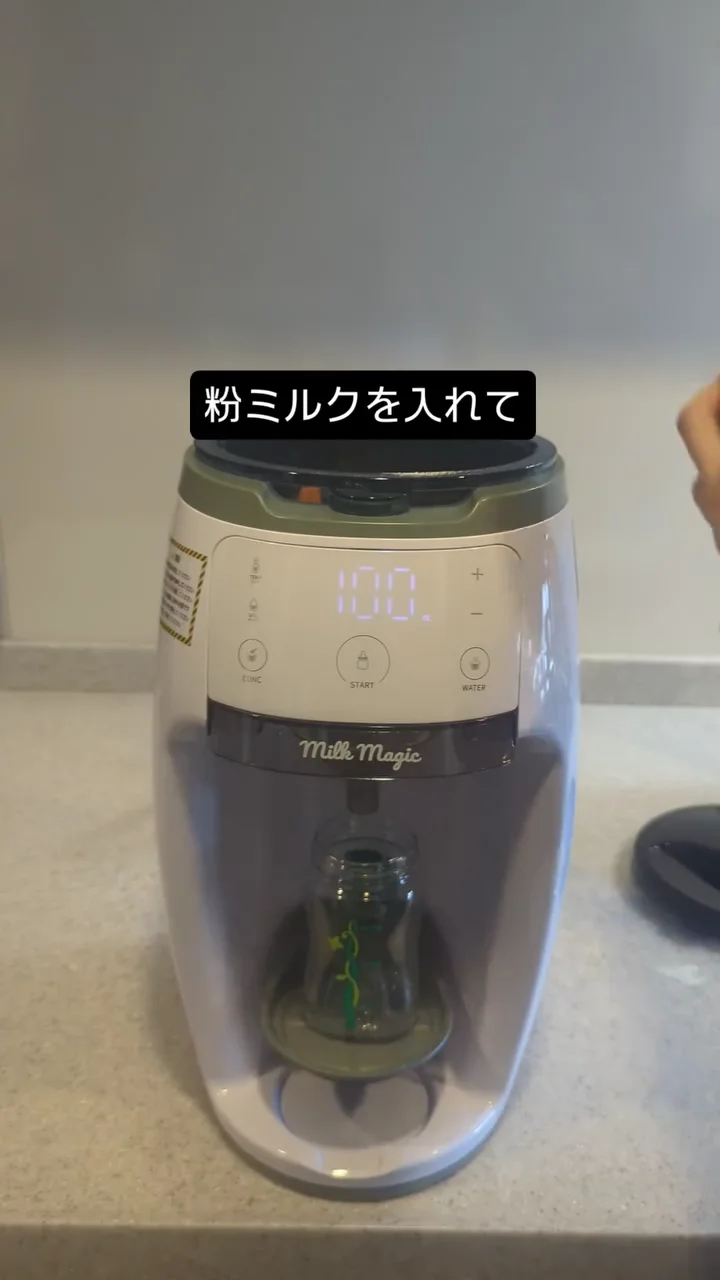 日本初!70℃対応 自動ミルク調乳機「milkmagic」 – 株式会社 日本初!70℃対応 自動ミルク調乳機「milkmagic」 – 株式会社
